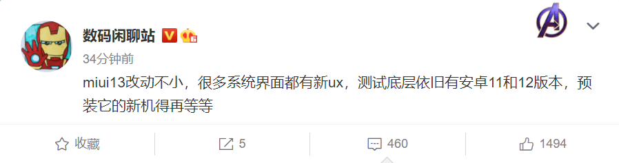 小米MIUI13系统什么时候内测