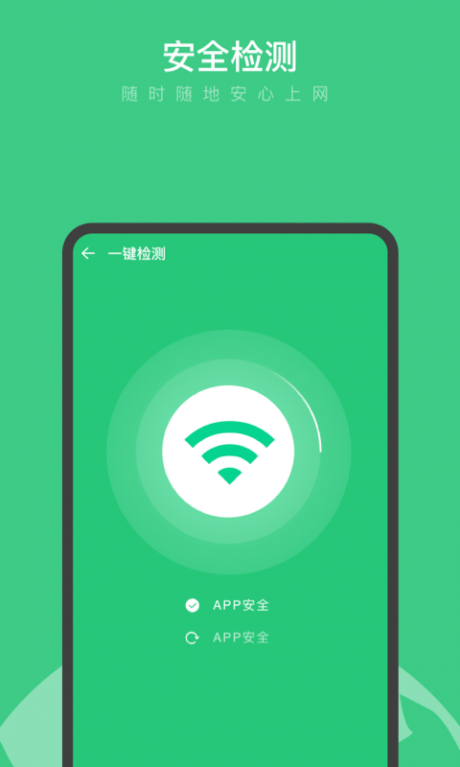 卓越WIFI大师