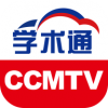 CCMTV学术通