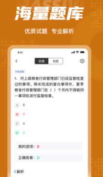 二级消防工程师考试聚题库