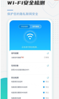 趣连WIFI