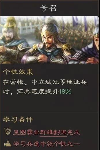 三国志战略版个性如何加点