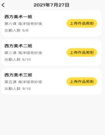 米小罗教师端