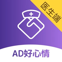 AD好心情医生端