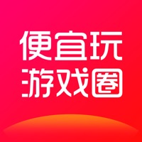 便宜玩游戏圈