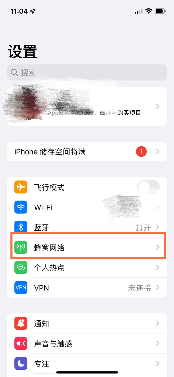 iphone12每日流量怎么看