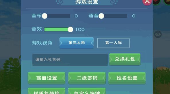 创造与魔法11.8兑换码怎么用