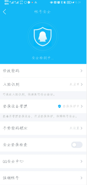 qq设备锁怎么关闭