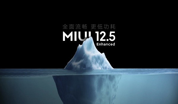 MIUI12.5增强版第三批何时更新