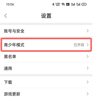 taptap青少年模式如何关闭