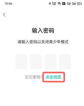 taptap青少年模式如何关闭