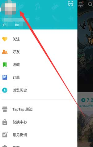 taptap实名认证怎么改