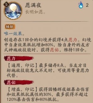 阴阳师SP辉夜姬技能有哪些