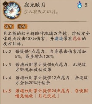 阴阳师SP辉夜姬技能有哪些