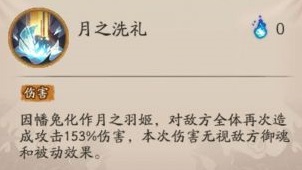 阴阳师SP辉夜姬技能有哪些