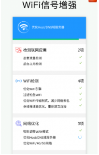 万能破解WIFI密码