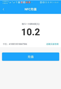 湘行一卡通怎么用微信充值