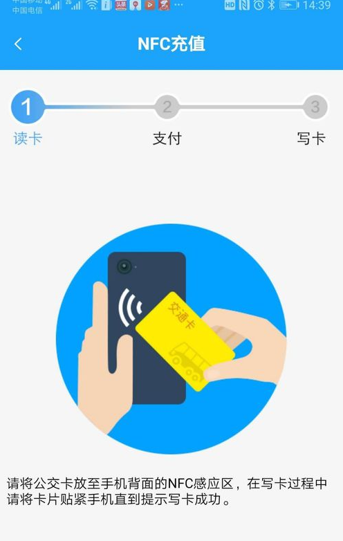 湘行一卡通APP图片