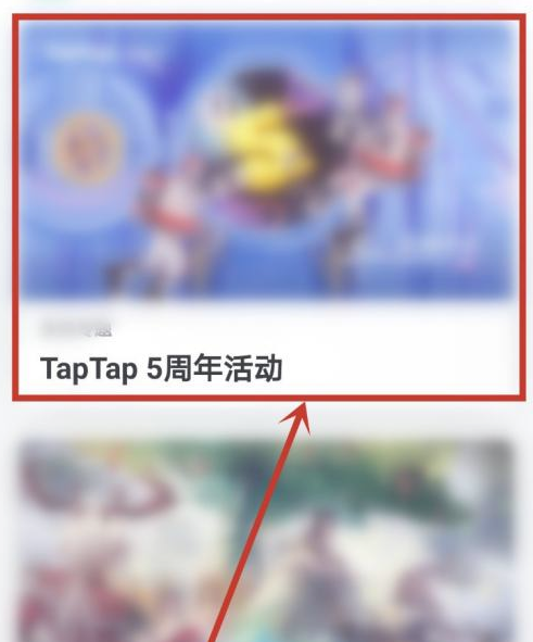 taptap怎么看注册时间