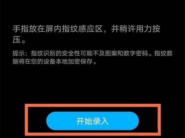 荣耀50指纹解锁在哪