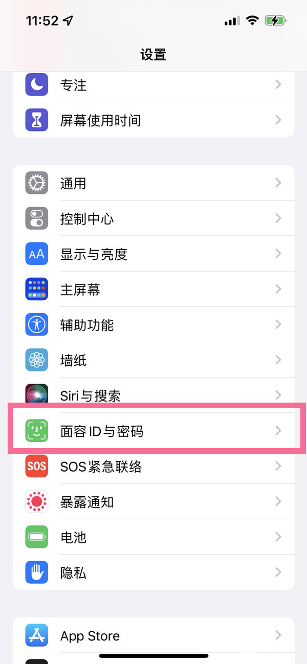 iphone13戴口罩解锁怎么弄