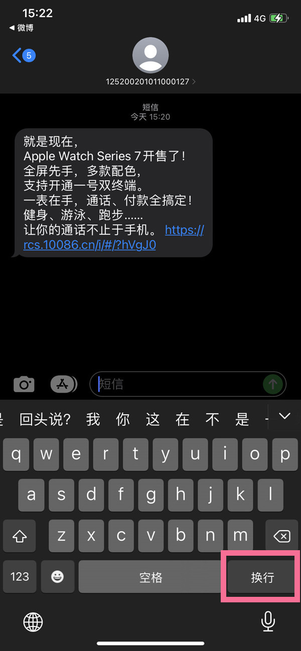 iphone12打字怎么换行