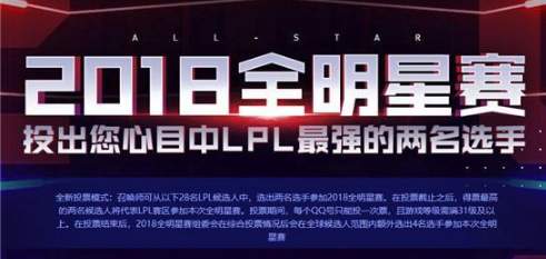 2021lpl全明星赛直播怎么看