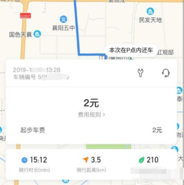 哈啰出行单车怎么付车费