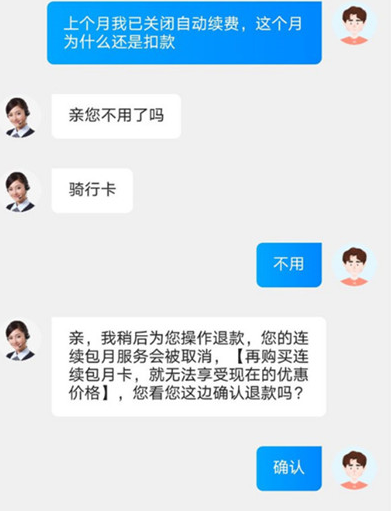 哈啰出行单车怎么退款