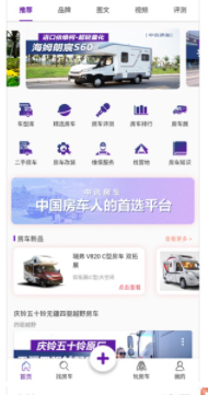 中讯房车