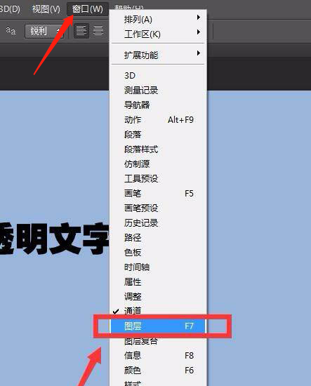 ps透明钢印字体如何做