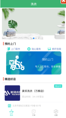 小露洗衣