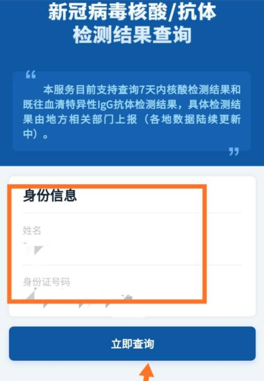 為什麼核酸電子版查不到結果-國務院客戶端微信支付寶核酸檢測結果