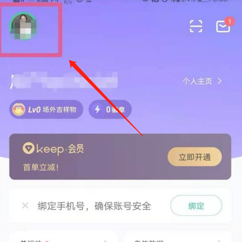 keep身体报告怎么看