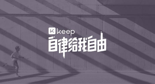 keep怎么取消自动续费