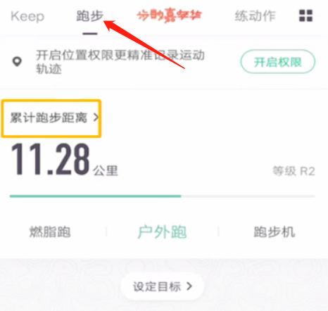 keep怎么看跑步轨迹图