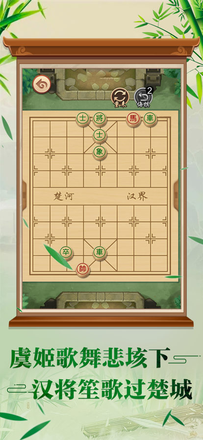 我不是万宁象棋