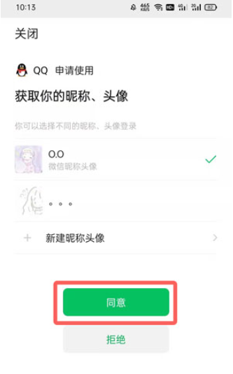 QQ健康码怎么打开