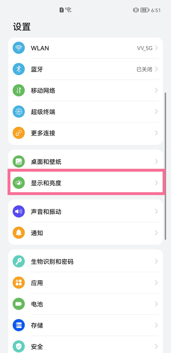 鸿蒙系统怎么永不休眠