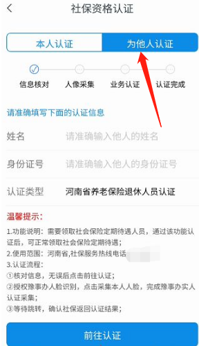 豫事办怎么帮老人认证
