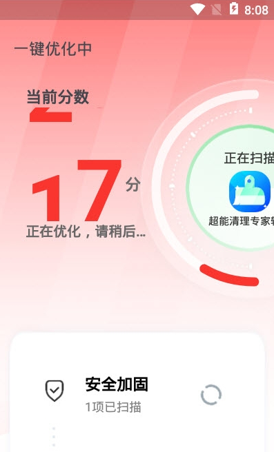 超能清理专家