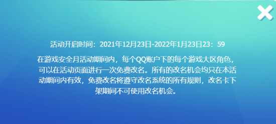 英雄联盟免费改名活动怎么进