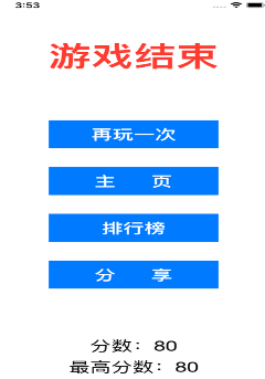 消除数字10