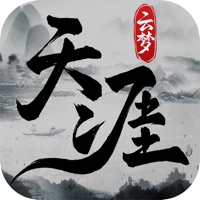 云梦天涯