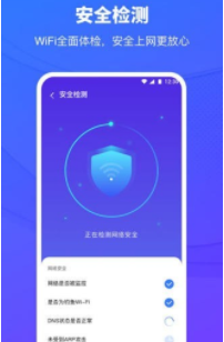 移动WIFI助手