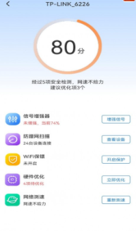 WiFi智能钥匙