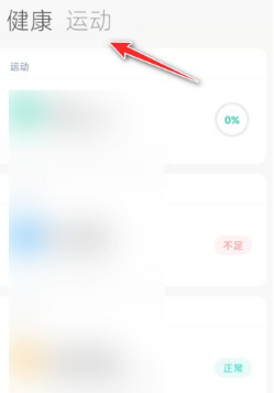 小米运动怎么设置跑步公里数