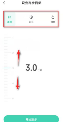 小米运动怎么设置跑步公里数