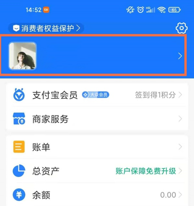 1,打開支付寶app,在