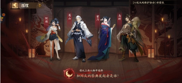 阴阳师夜刀神推理答案有哪些